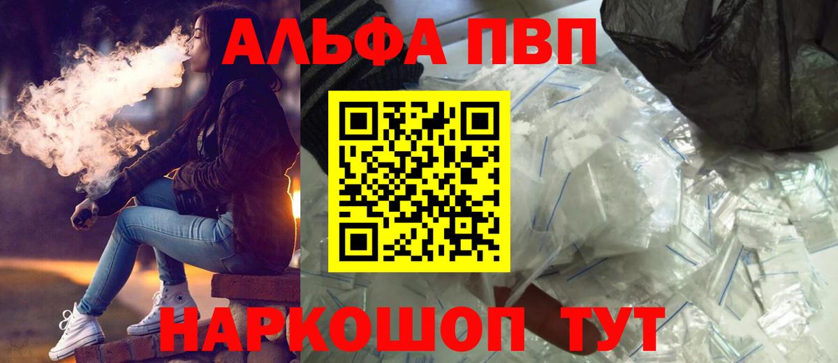 Альфа ПВП Соль  Вход с VPN  A PVP Соль  Alfa_PVP  Орёл 