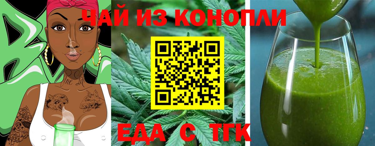 Орёл  Печенье с ТГК конопля  Вход с VPN 