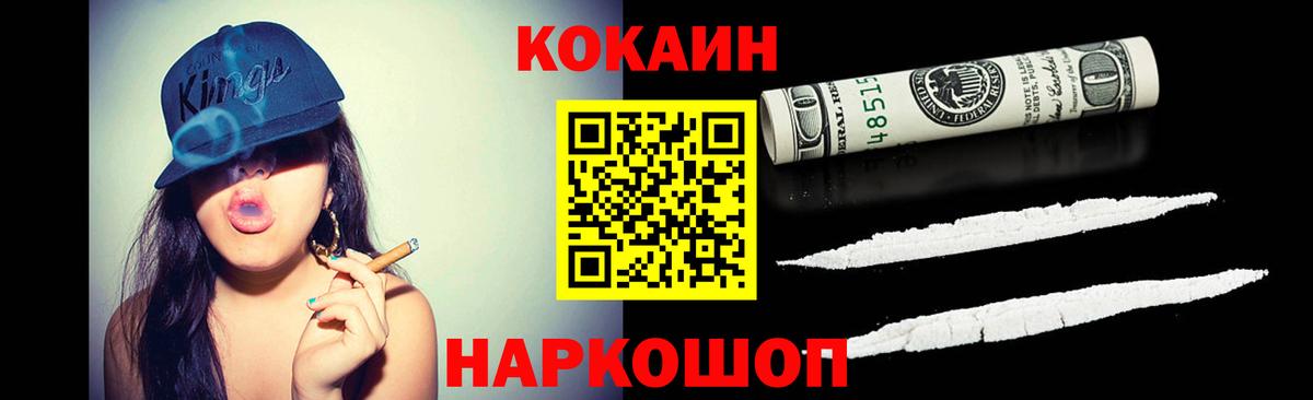 COCAIN  Вход с VPN  Орёл  COCAIN Эквадор 