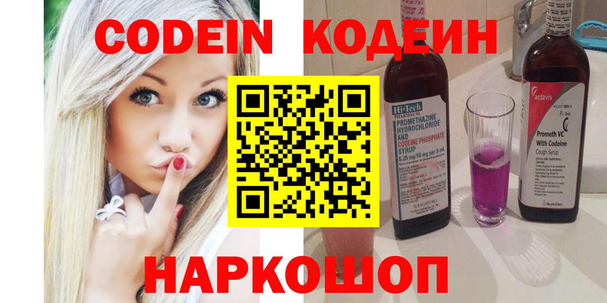 Орёл  Кодеин напиток Lean (лин)  Вход с VPN  Кодеин напиток Lean (лин) 