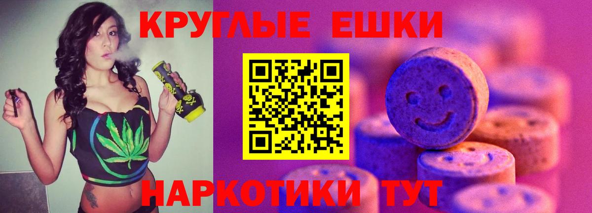 Экстази ешки Орёл