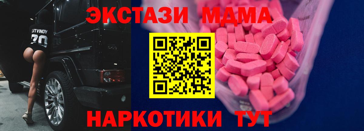 Орёл  MEGA маркетплейс  Вход с VPN  Ecstasy бентли  Экстази 