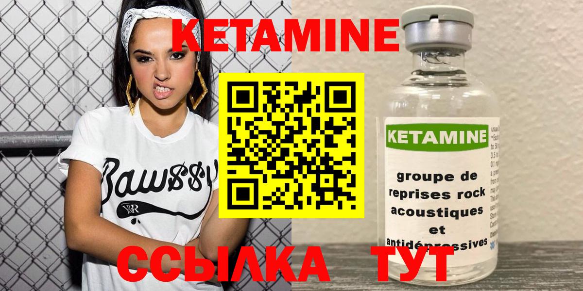КЕТАМИН VHQ Орёл