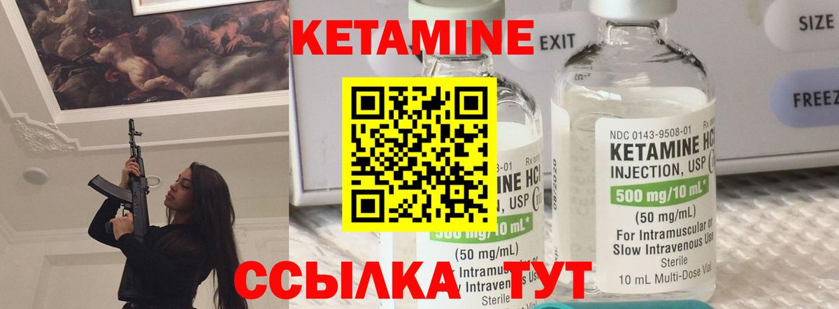 Кетамин VHQ  Вход с VPN  Орёл 