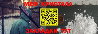 метамфетамин Ставрополь