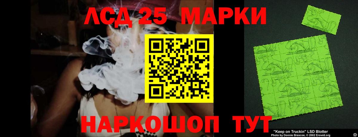 LSD-25 экстази кислота Орёл