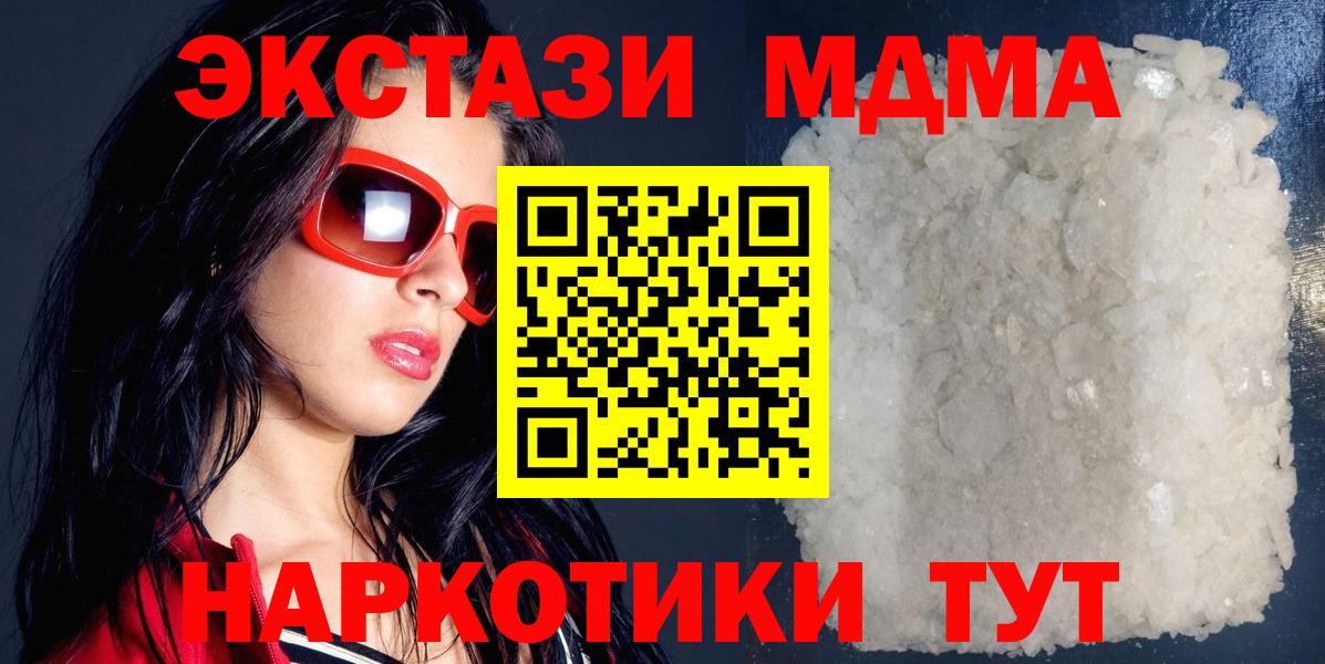 MDMA кристаллы  МДМА Molly  Вход с VPN  Орёл 