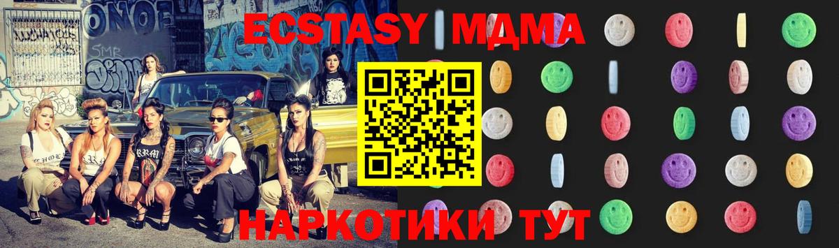 МДМА кристаллы Орёл