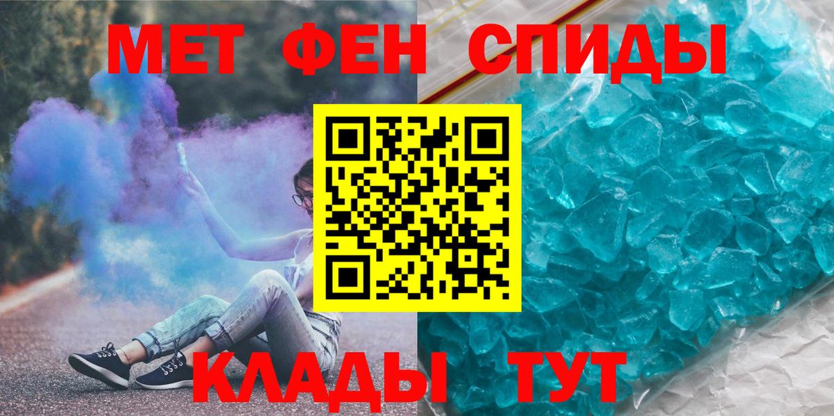 МЕТАМФЕТАМИН кристалл  Вход с VPN  Орёл 