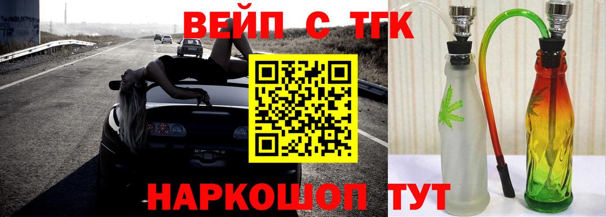 Дистиллят ТГК вейп Орёл