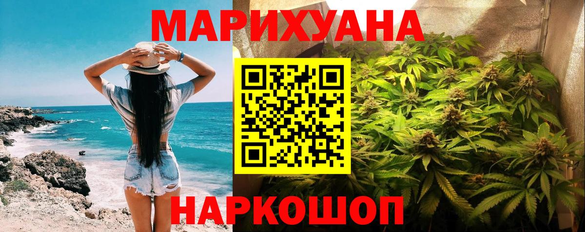 МАРИХУАНА Bruce Banner  Бошки марихуана AK-47  Бошки марихуана гибрид  Орёл  Вход с VPN 